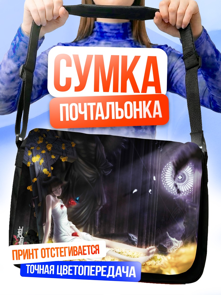 Сумка-почтальонка Девушка в цветах