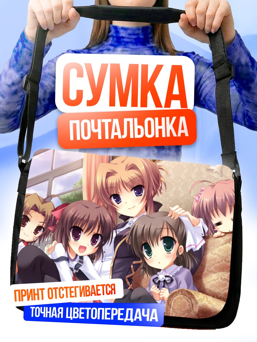 Сумка-почтальонка Друзья из Midori no Umi