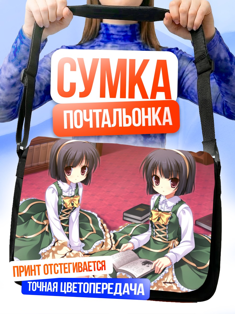 Сумка-почтальонка Рикуно и Соранэ