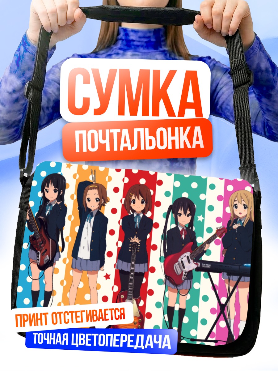 Сумка-почтальонка Группа K-On!