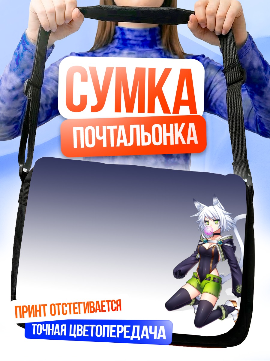 Сумка-почтальонка Беловолосая кошкодевочка