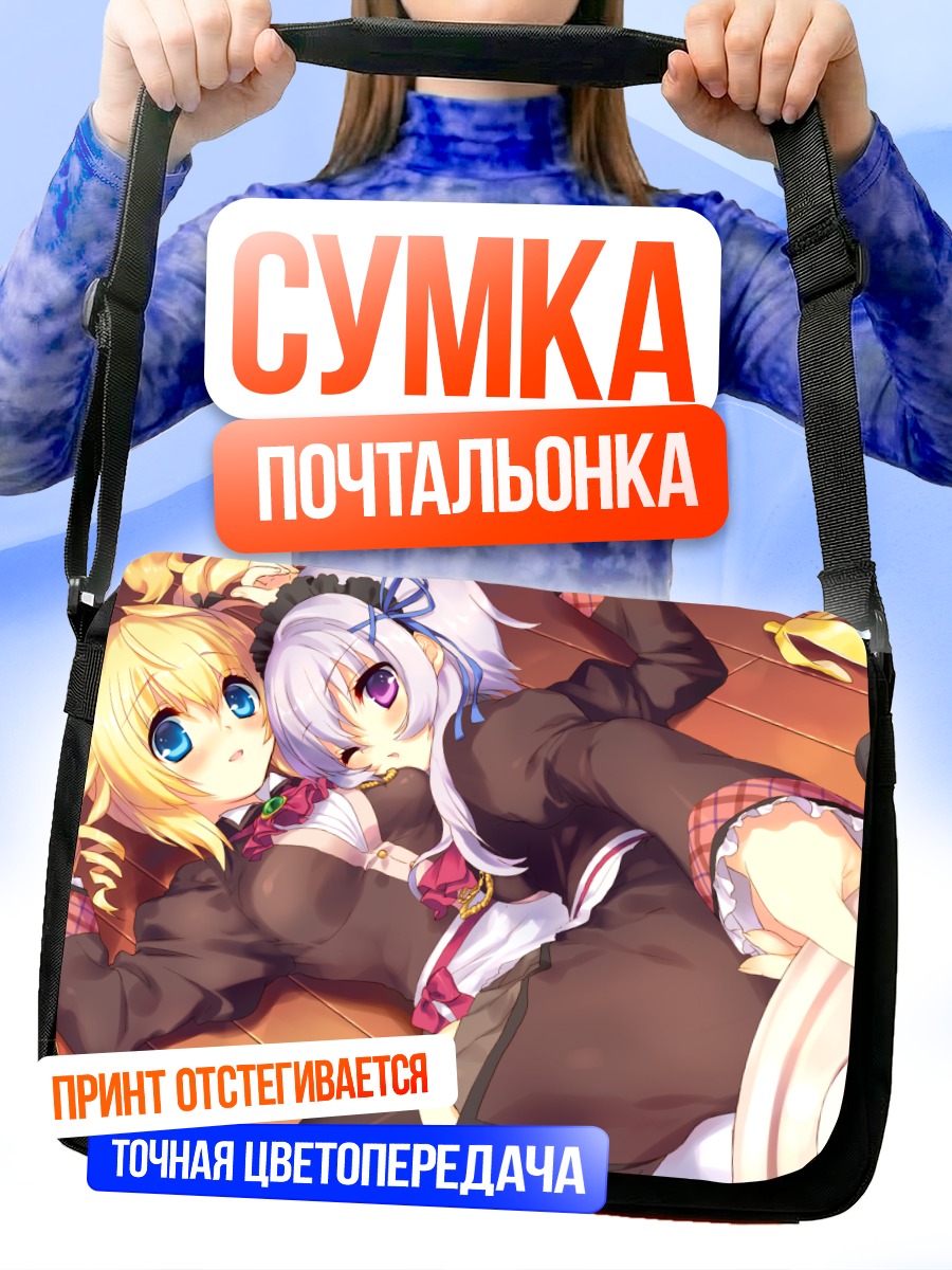 Сумка-почтальонка Чизуру Амакава и Ай Ибараги