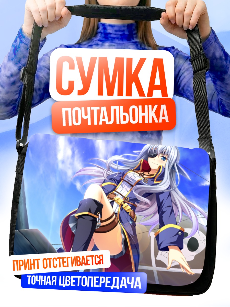 Сумка-почтальонка Санго Томаджири на корабле