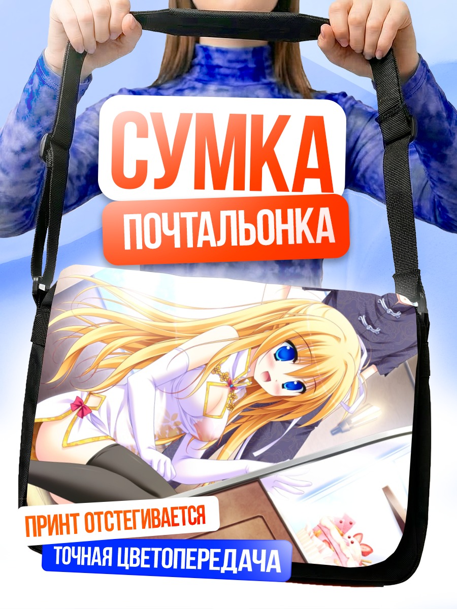 Сумка-почтальонка Киса Хацушиба в белом