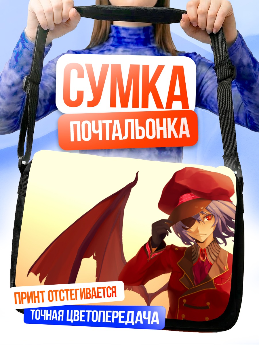 Сумка-почтальонка Ремилия Скарлет в кепке