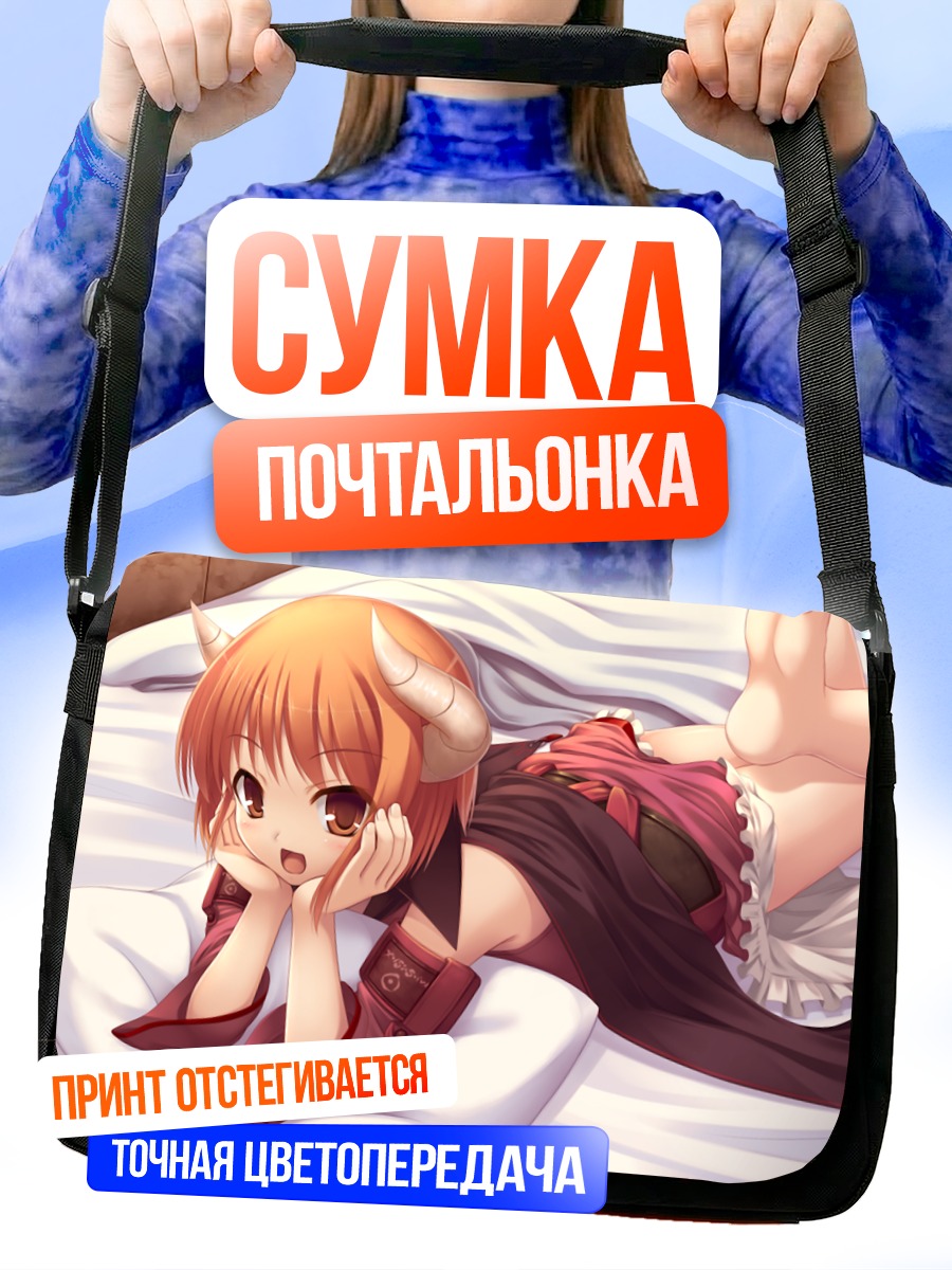 Сумка-почтальонка Крист в постели