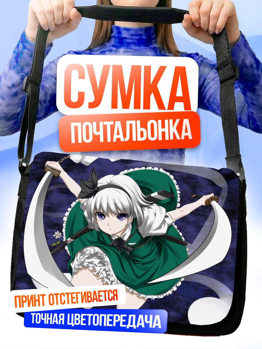 Сумка-почтальонка Ёму Конпаку с мечами