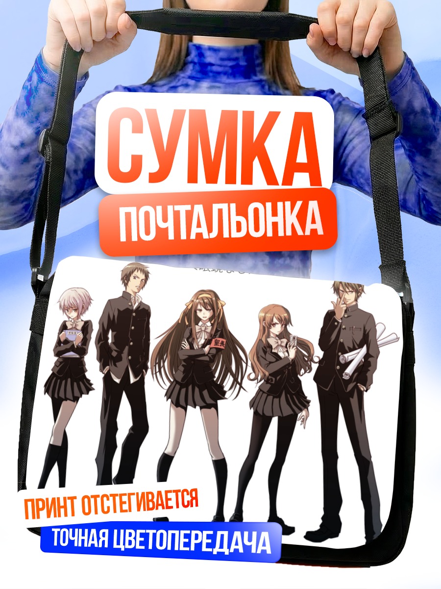 Сумка-почтальонка Кён и компания