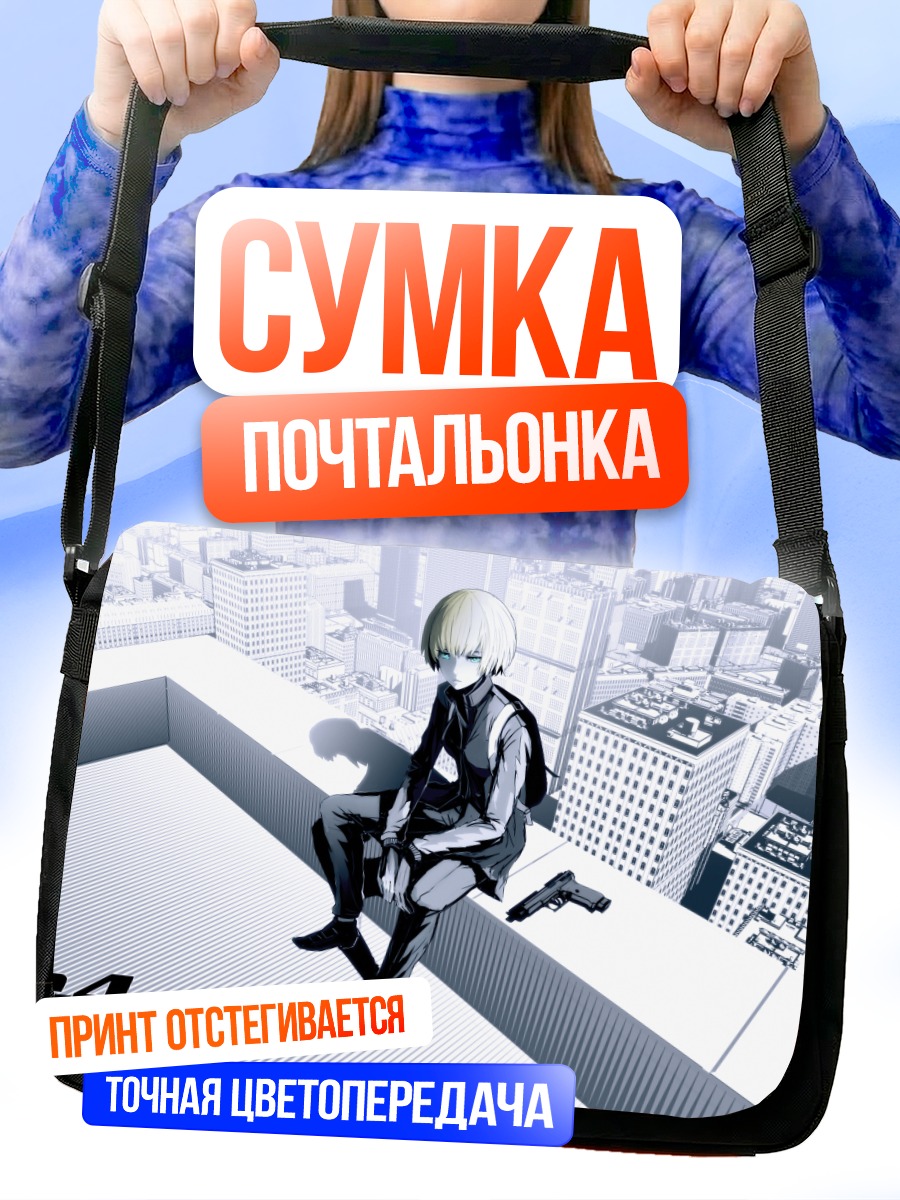Сумка-почтальонка Стрелок на крыше