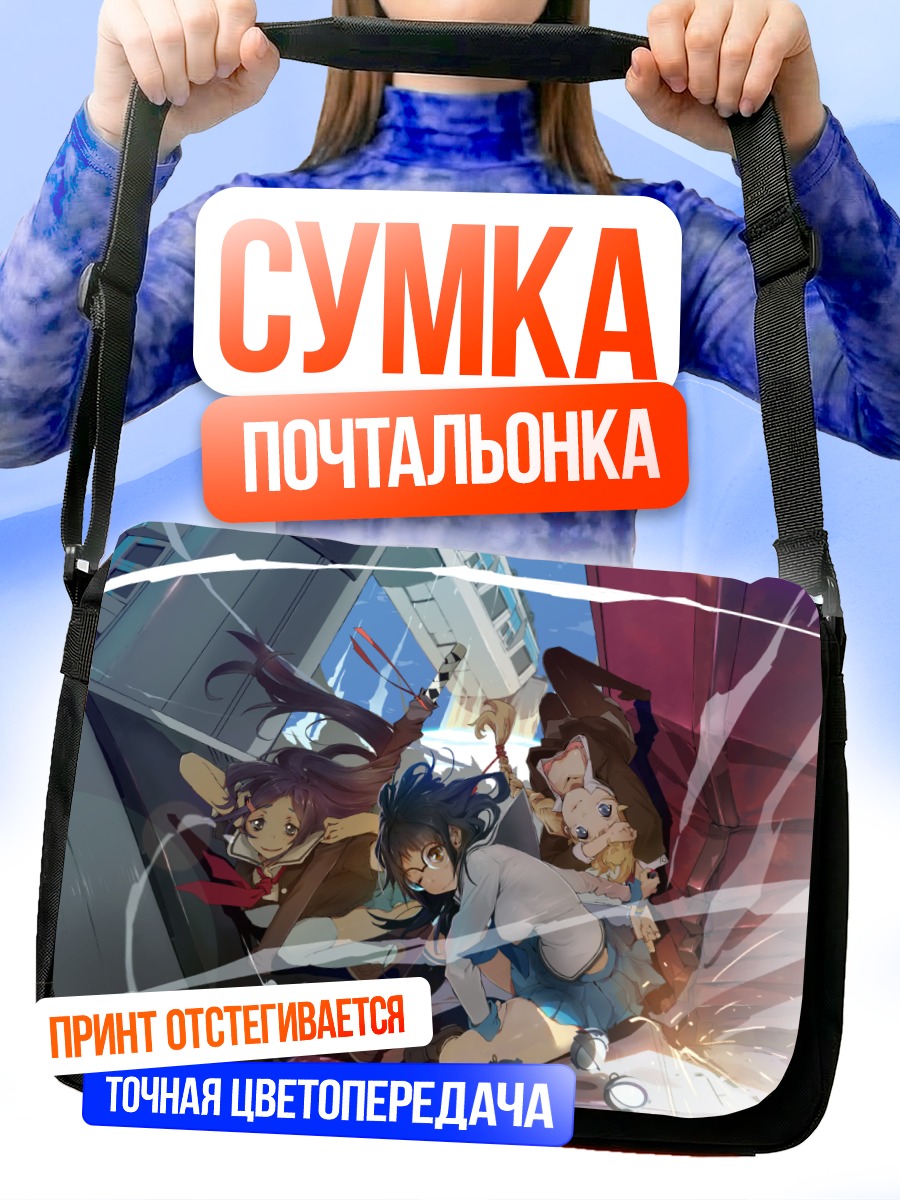Сумка-почтальонка Девушки с мечами