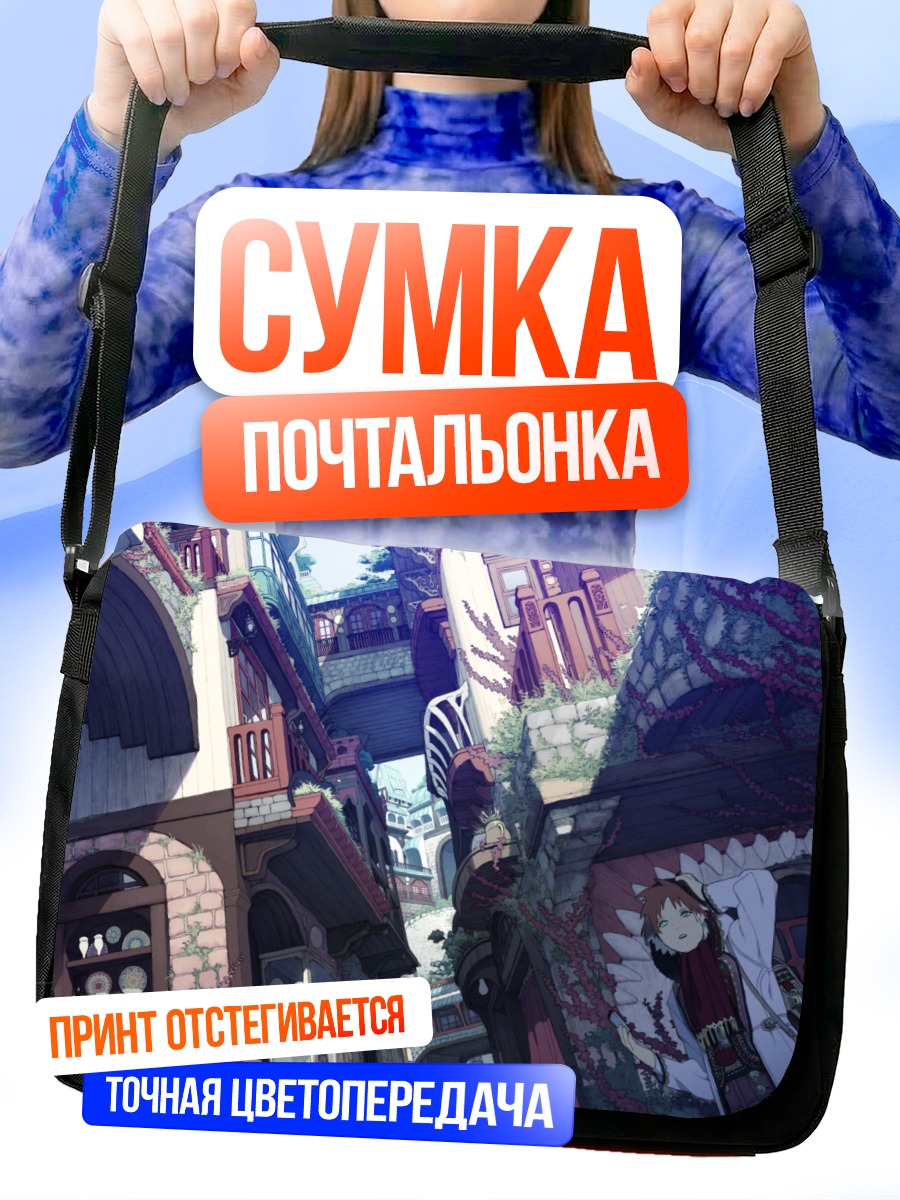 Сумка-почтальонка Кот в городе