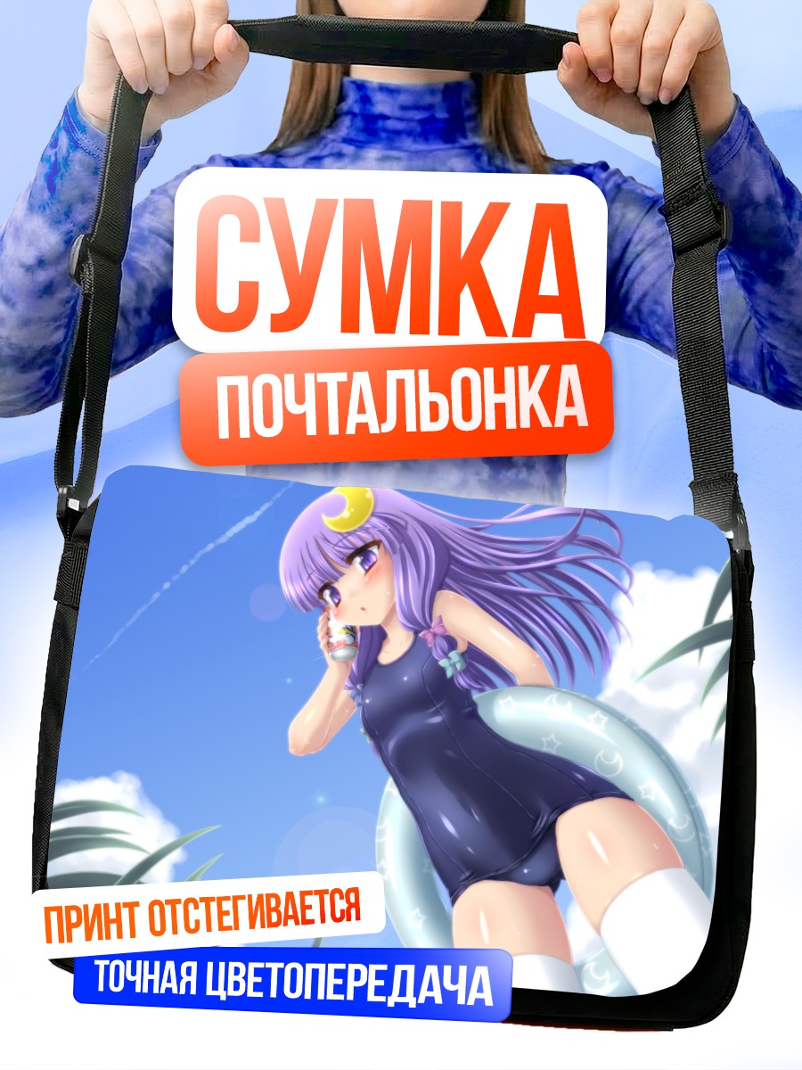 Сумка-почтальонка Пачули Ноледж на пляже