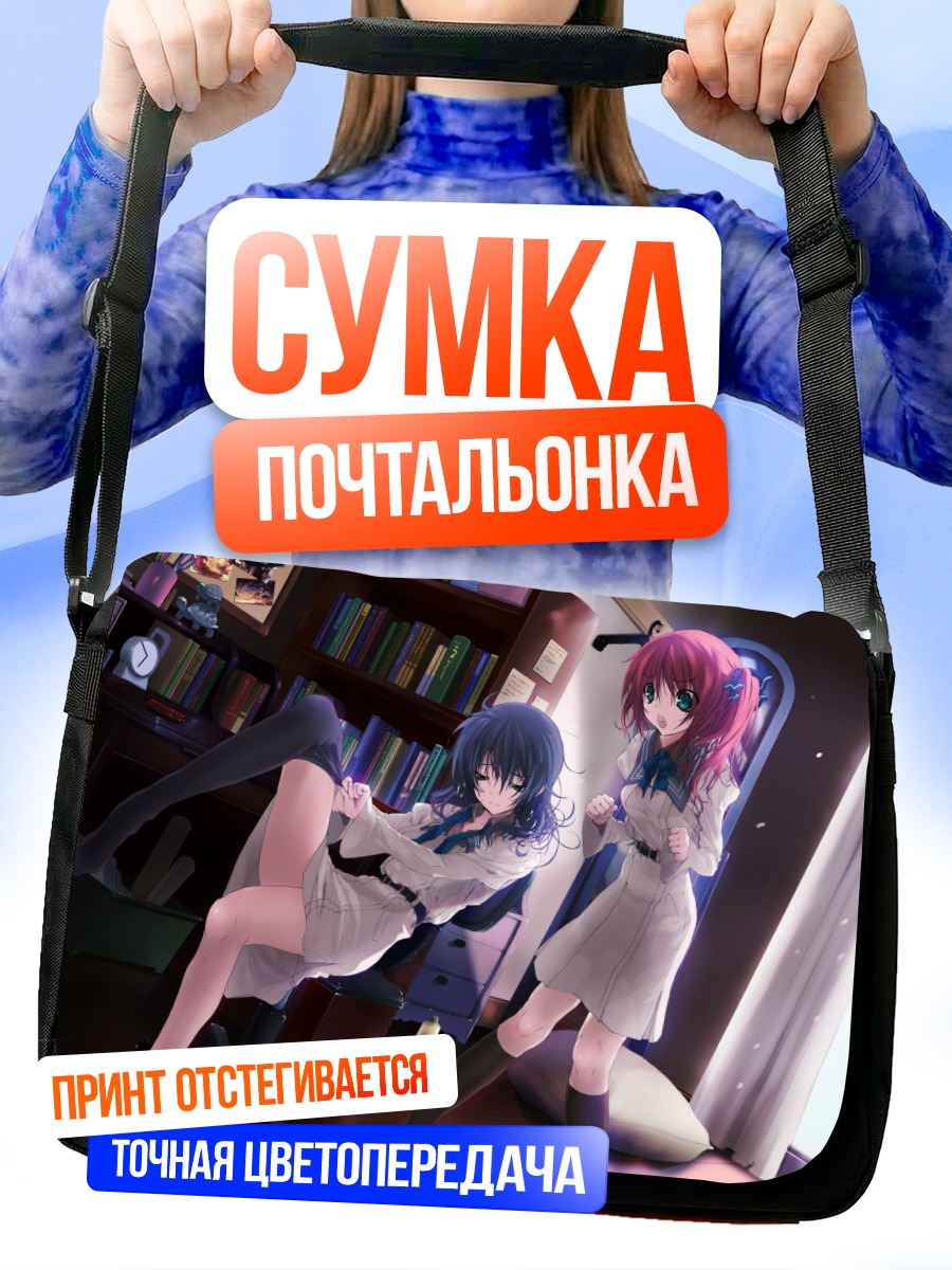 Сумка-почтальонка Девушки в форме