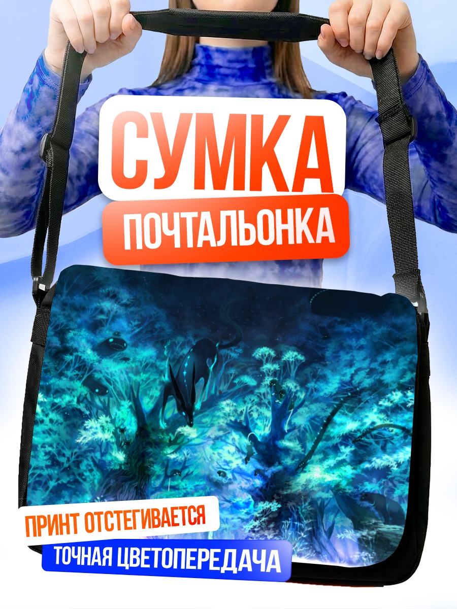 Сумка-почтальонка Синий лес