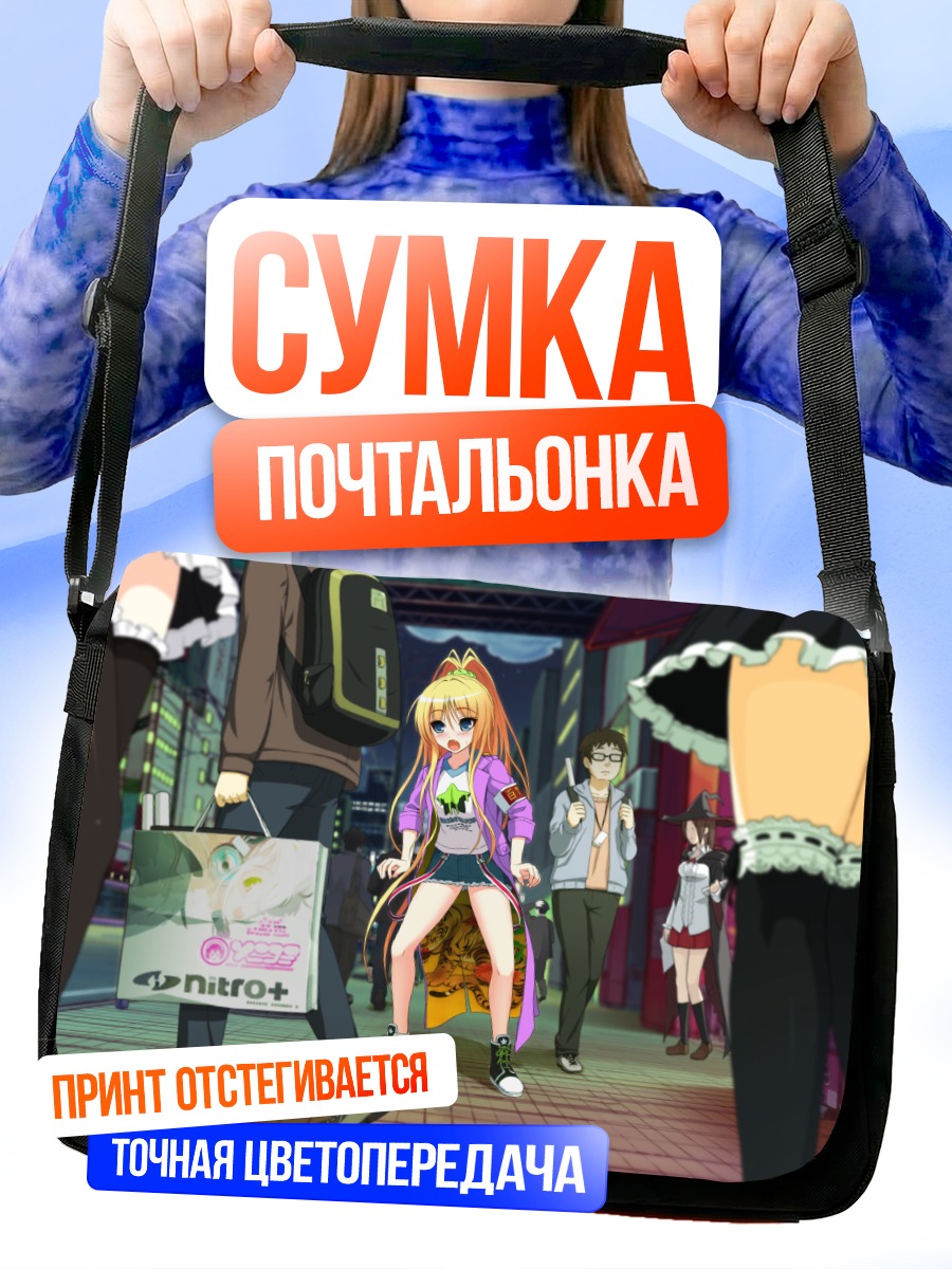 Сумка-почтальонка Сакура в городе