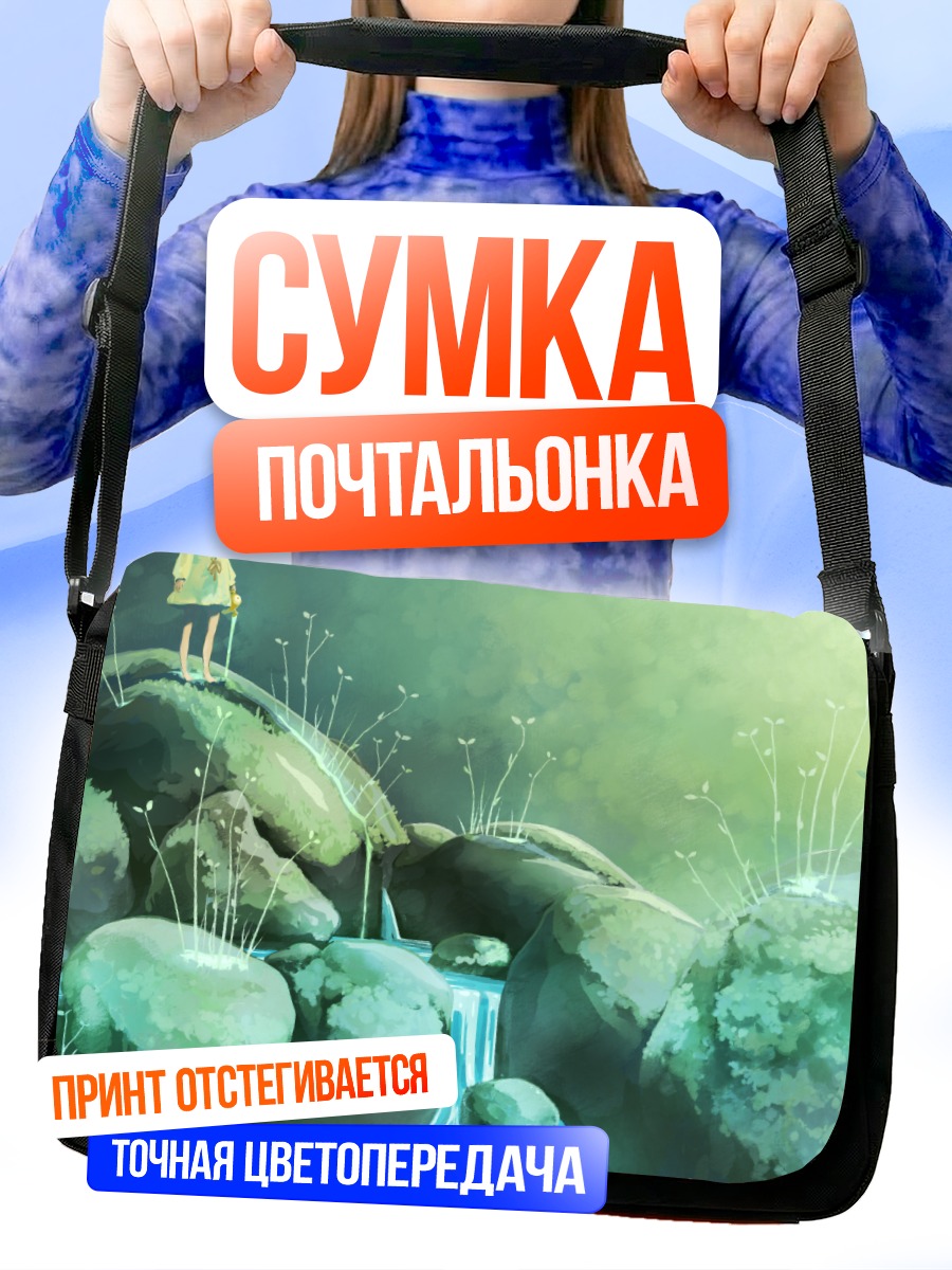 Сумка-почтальонка Лесной ручей и камни