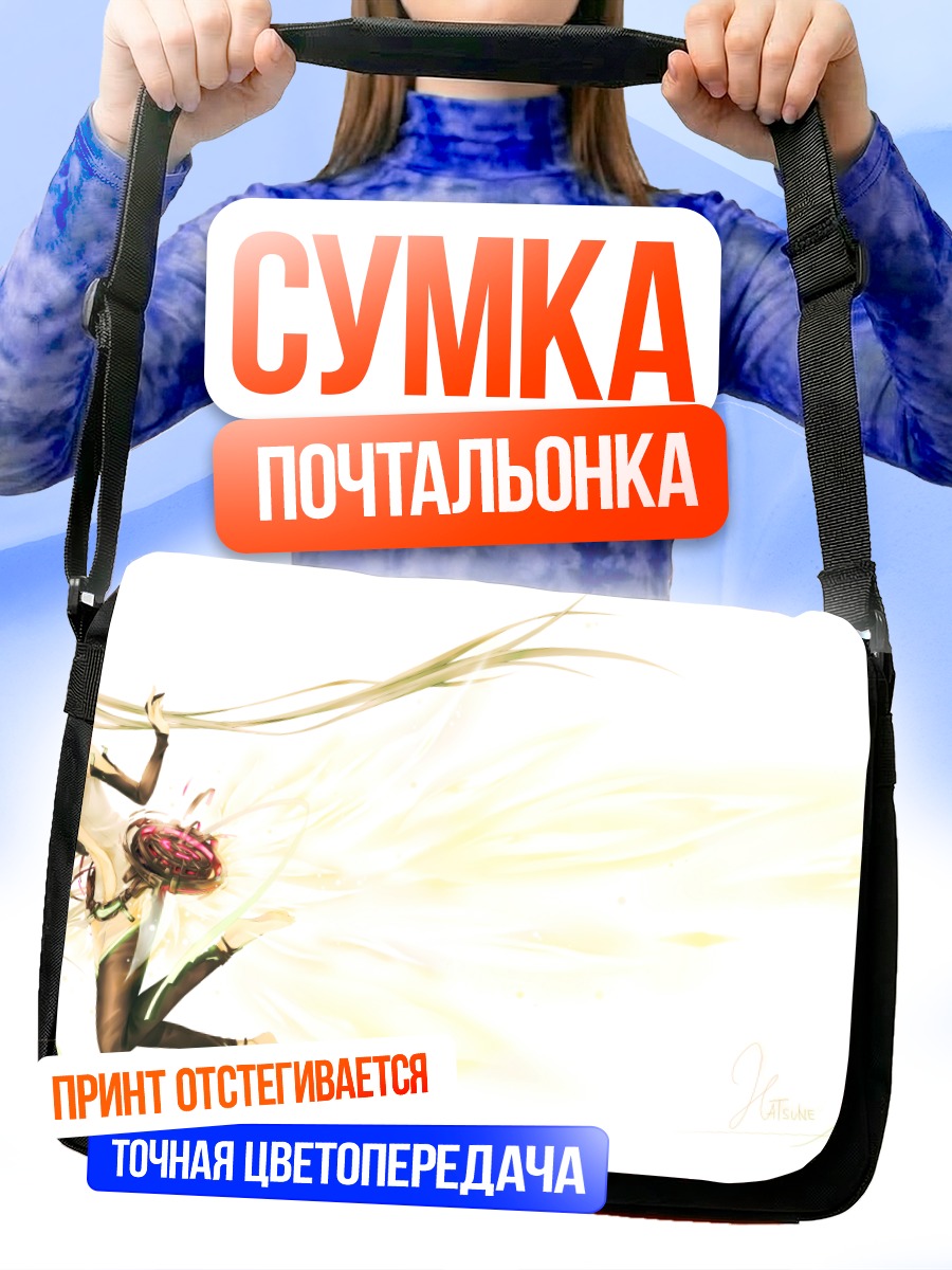 Сумка-почтальонка Мику Хацунэ в полете