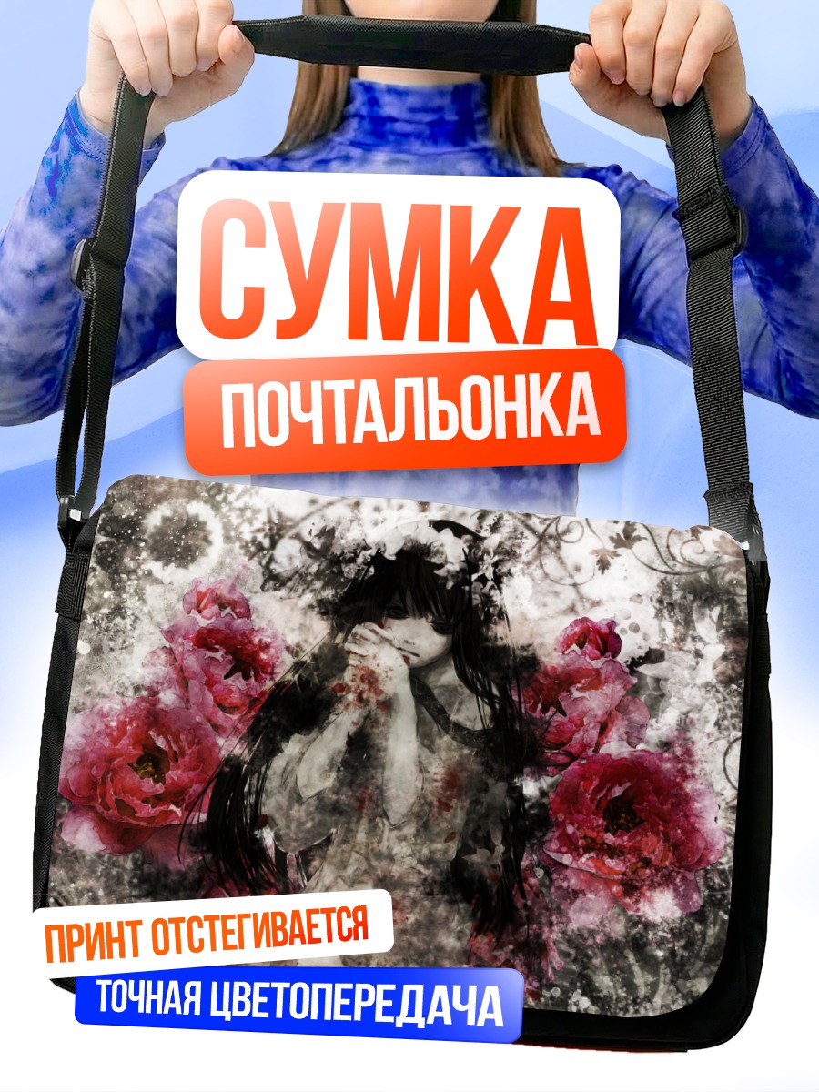 Сумка-почтальонка Розы и тернии