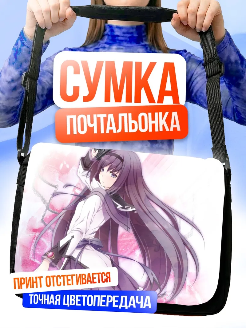 Сумка-почтальонка Акеми Хомура с пистолетом