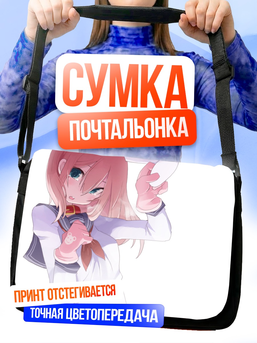 Сумка-почтальонка Такаги в форме