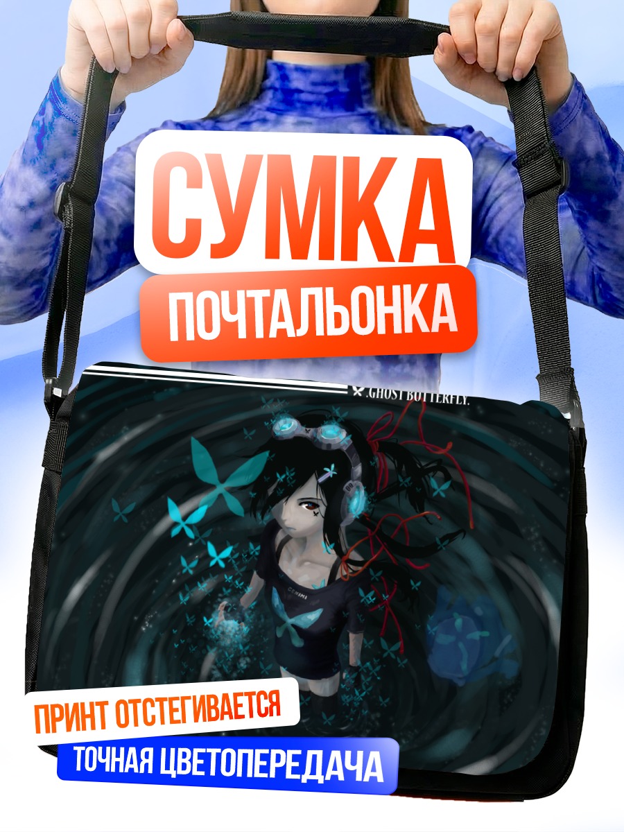 Сумка-почтальонка Девушка в наушниках
