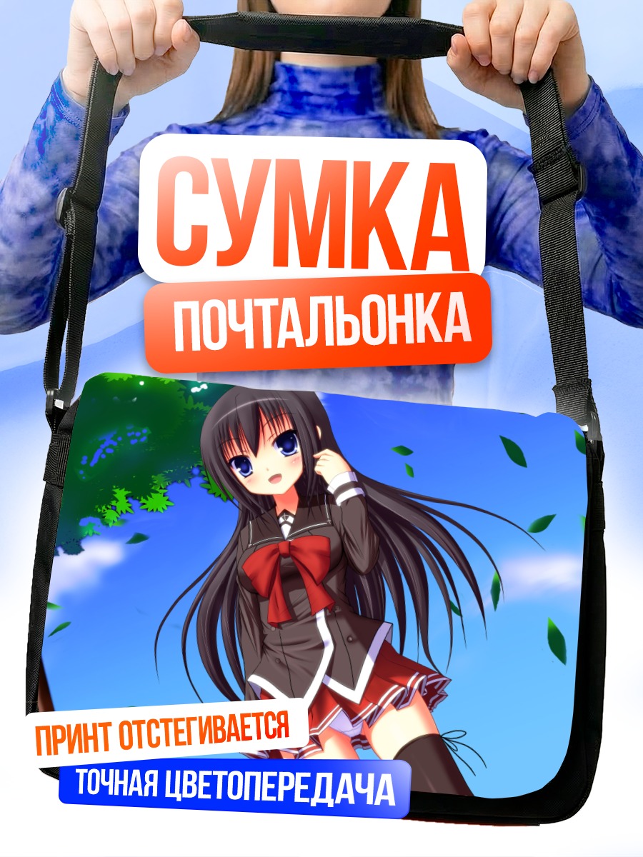 Сумка-почтальонка Школьница в форме