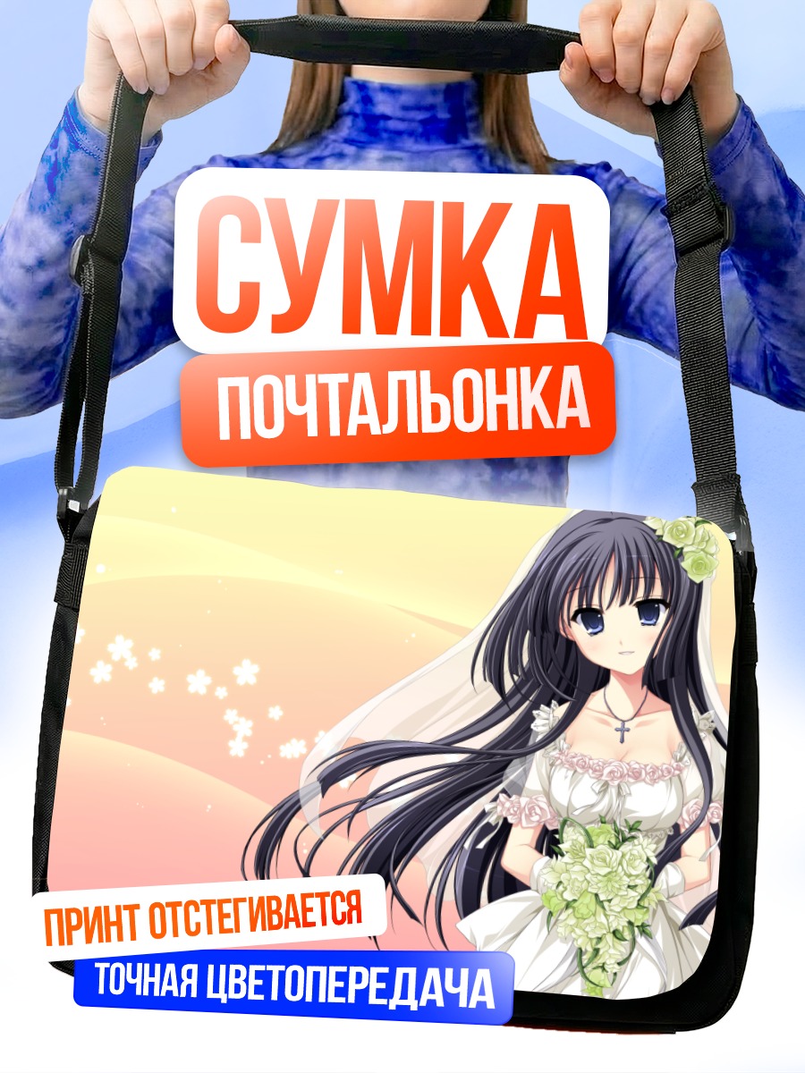 Сумка-почтальонка Сакуя Минагами в платье