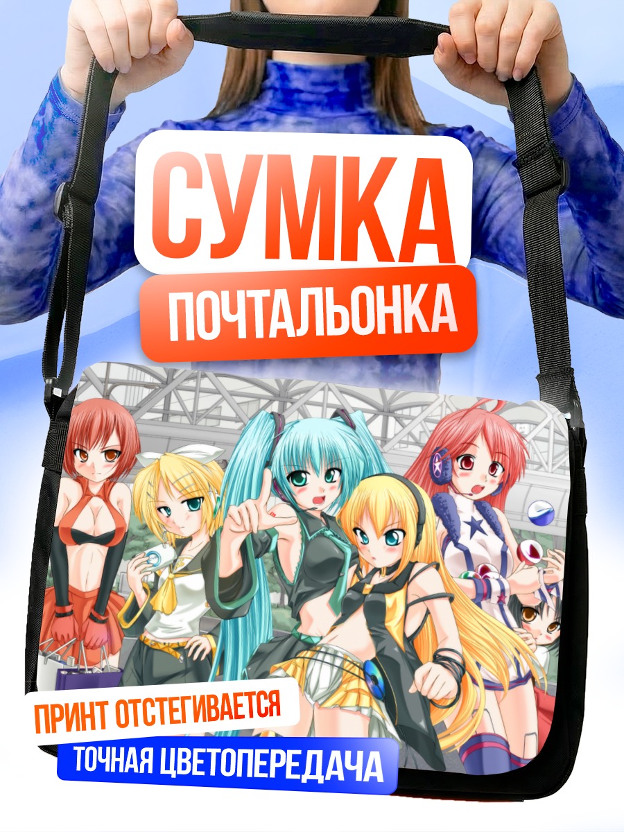 Сумка-почтальонка Мику Хацунэ и Вокалоиды