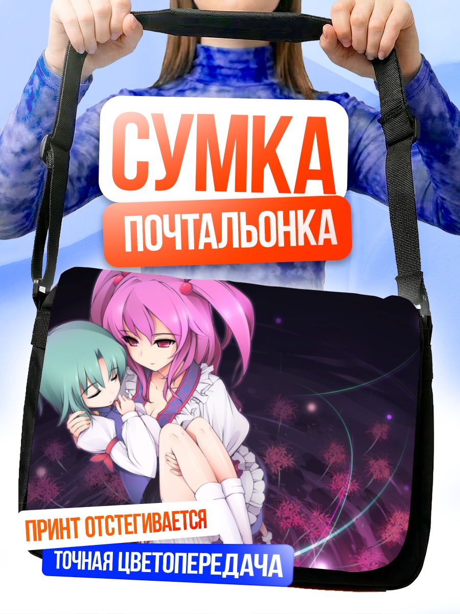 Сумка-почтальонка Комачи Онодзука и Эйки