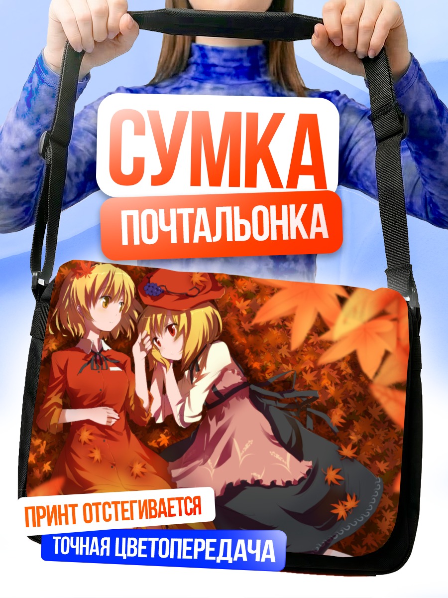 Сумка-почтальонка Минорико и Сидзуха в кленах