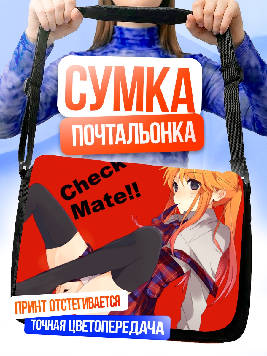 Сумка-почтальонка Леон Уширомия Мат