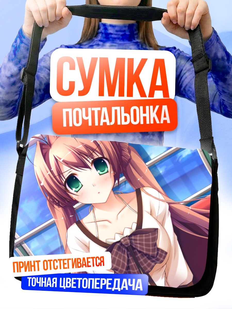 Сумка-почтальонка Комачи Сузуэда на солнце