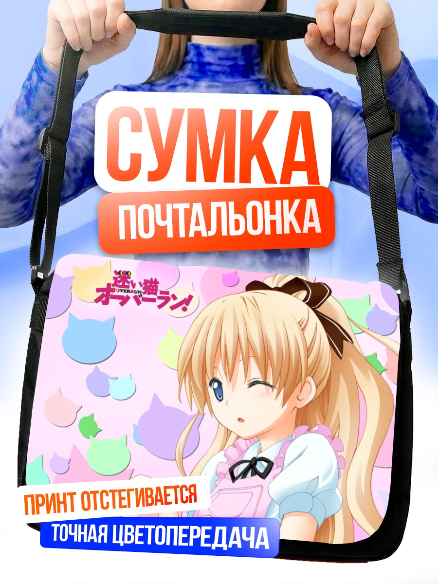 Сумка-почтальонка Чисэ Умэномори с котиками