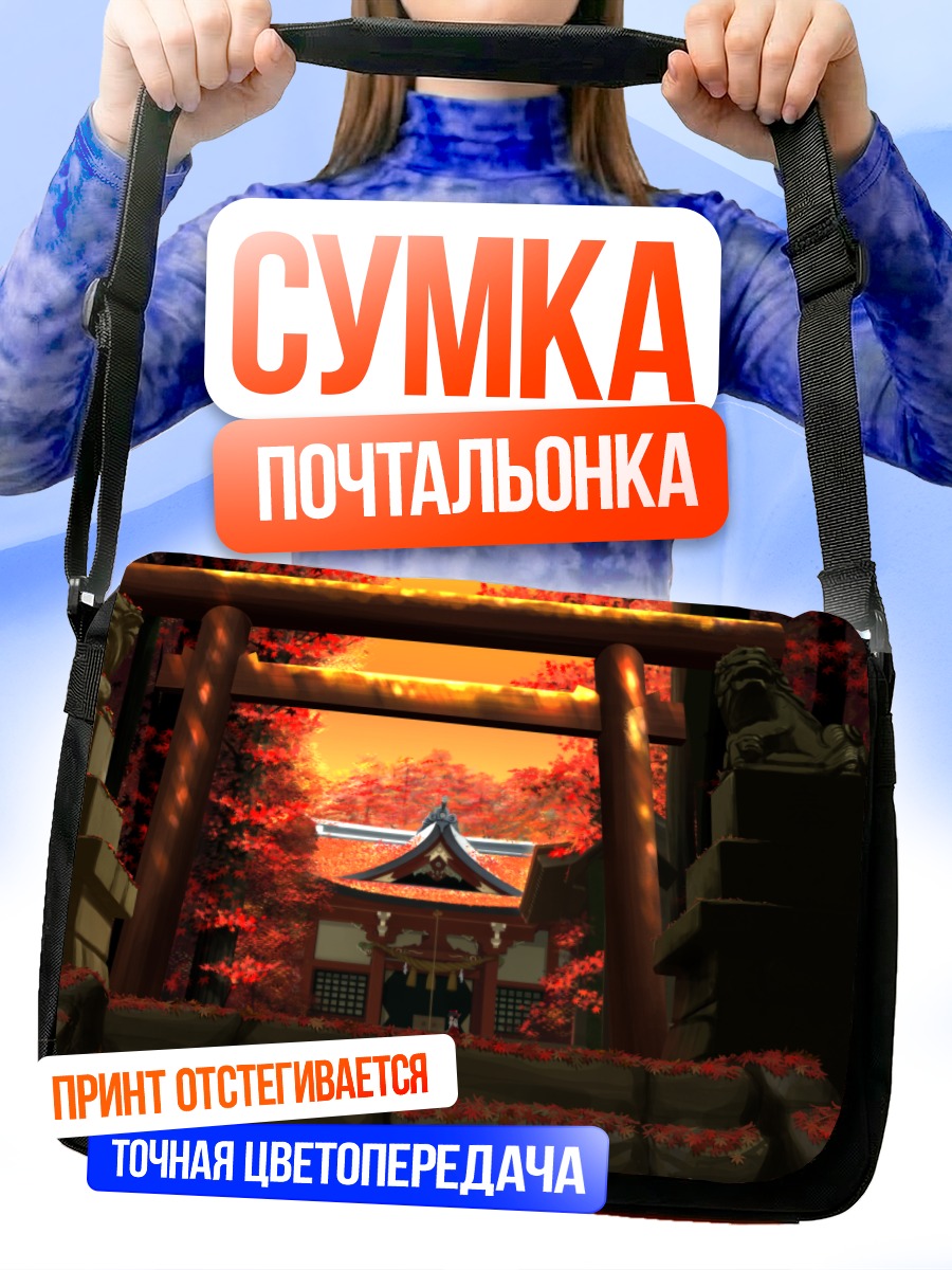 Сумка-почтальонка Рейму Хакурэй у храма