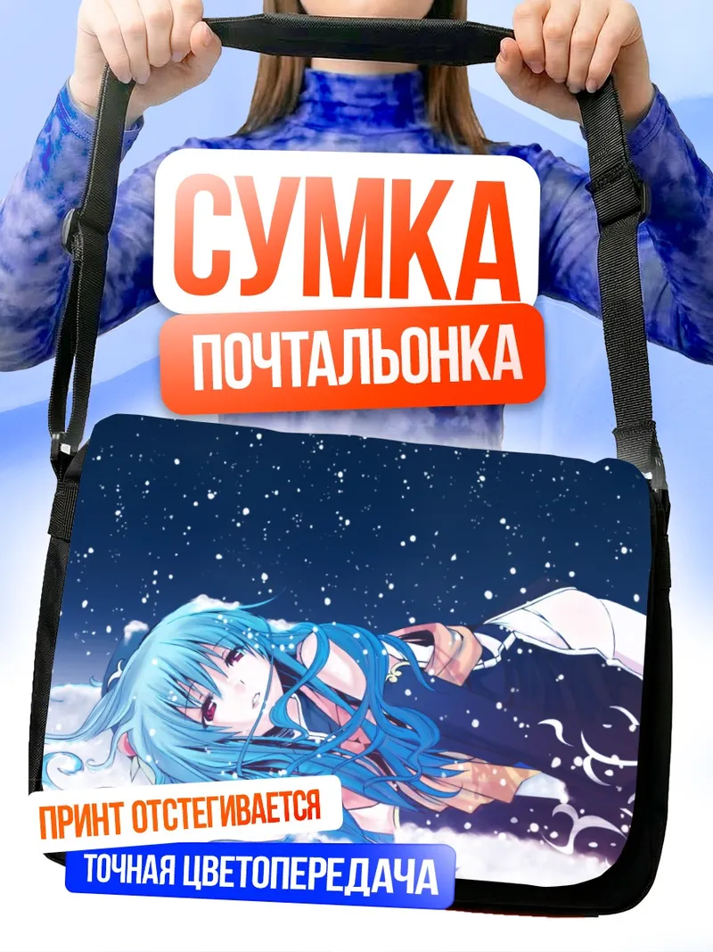 Сумка-почтальонка Тенши Хинанави в снегу