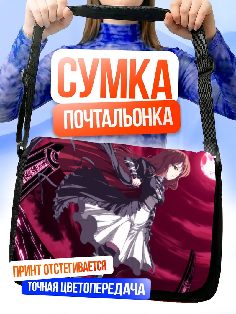 Сумка-почтальонка Бякурен Хидзири под луной