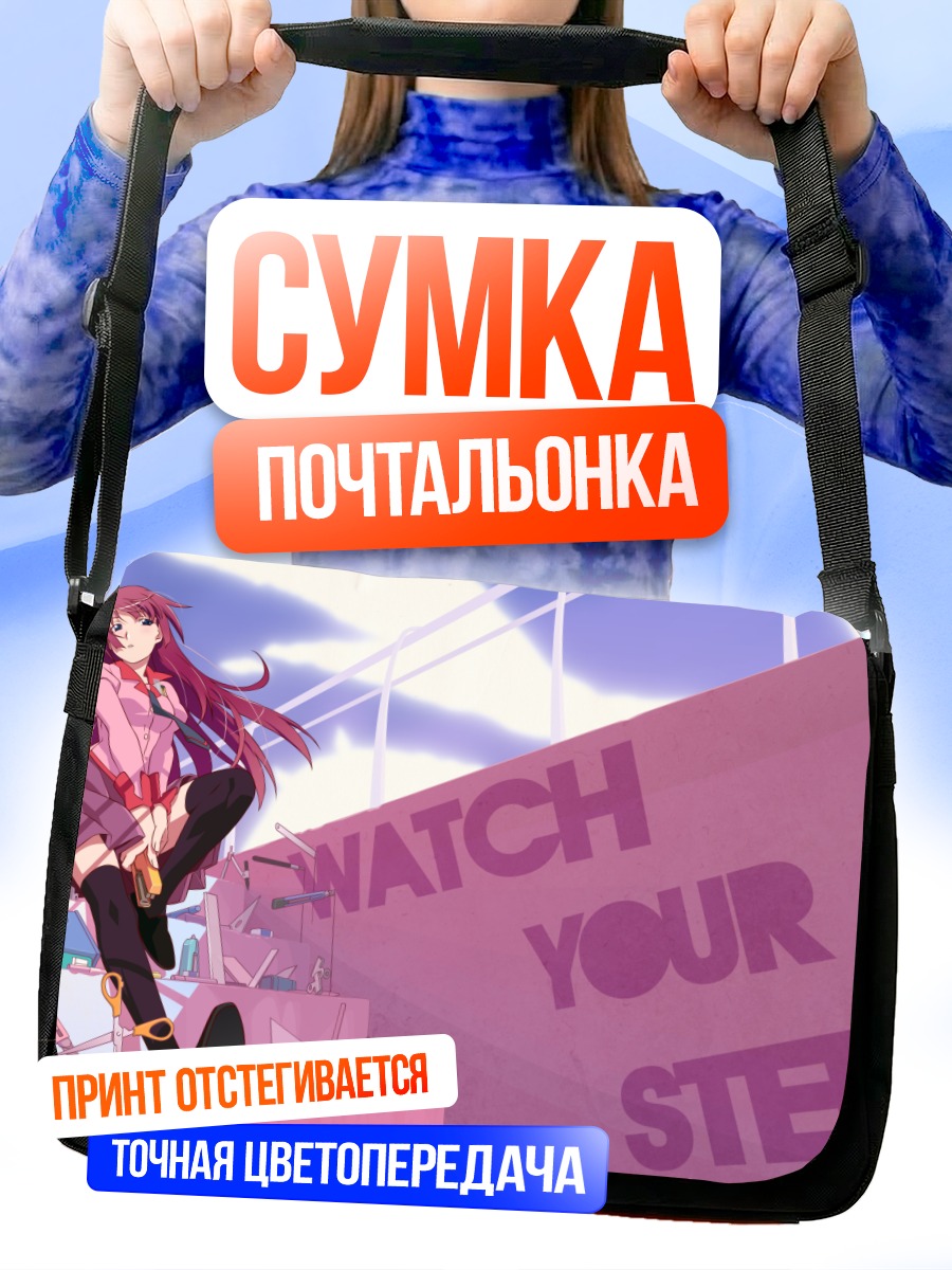 Сумка-почтальонка Хитаги Сэндзёгахара на крыше