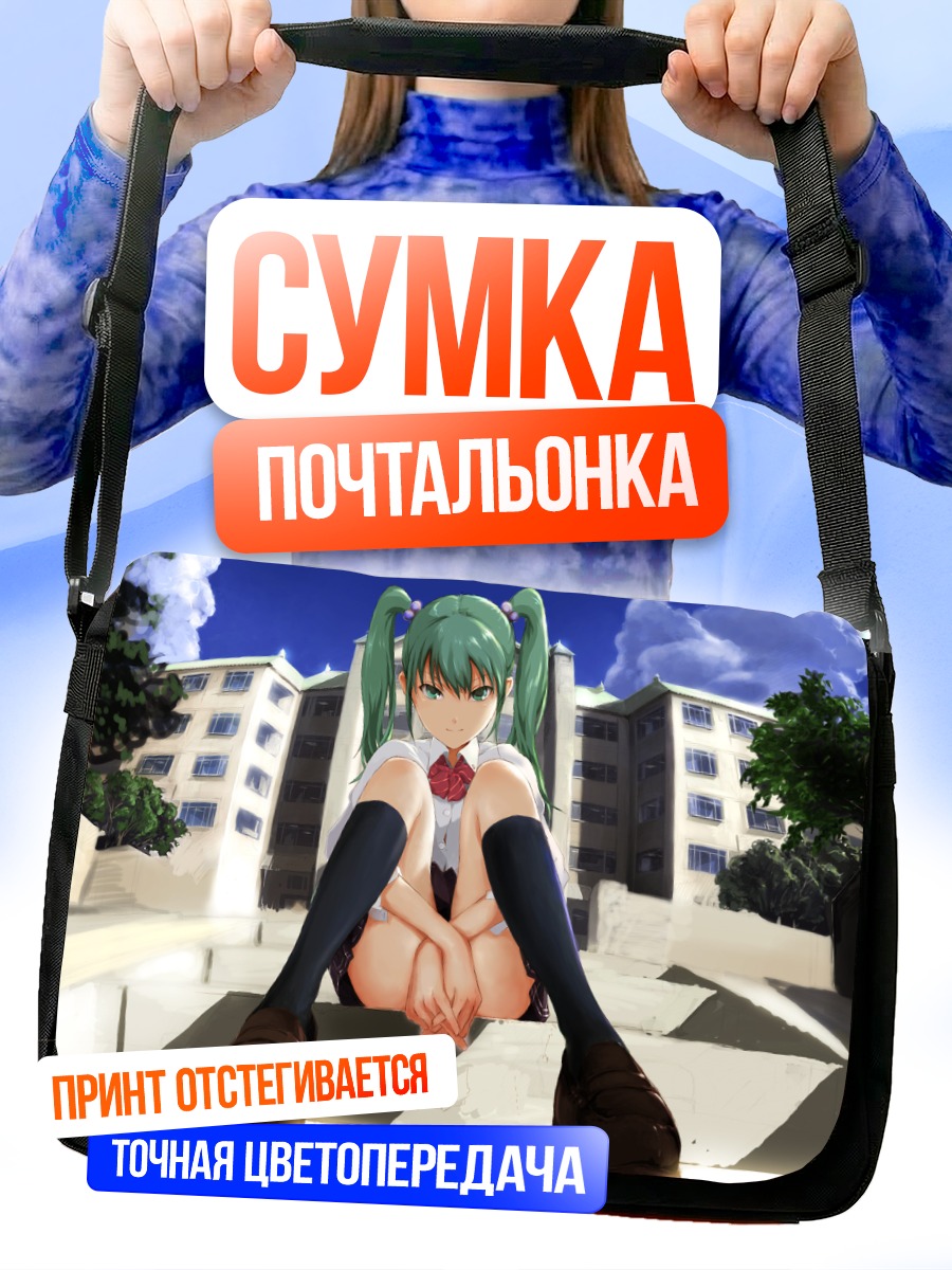 Сумка-почтальонка Мику Хацунэ на крыше