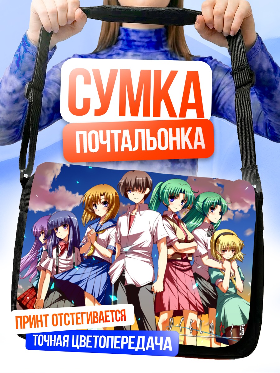 Сумка-почтальонка Рика Фурудэ и друзья