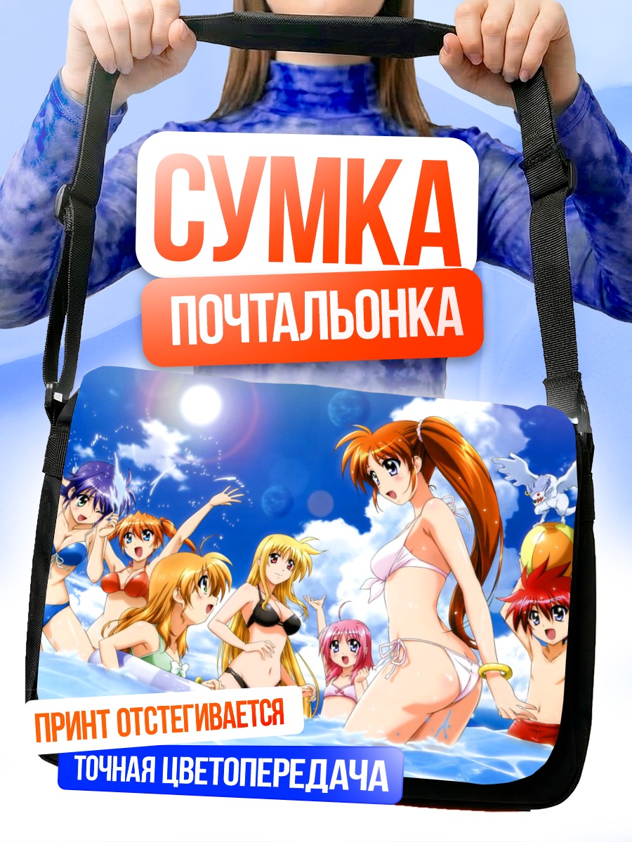 Сумка-почтальонка Наноха на пляже
