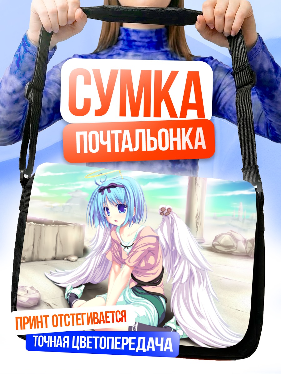 Сумка-почтальонка Юука Кудзё ангел