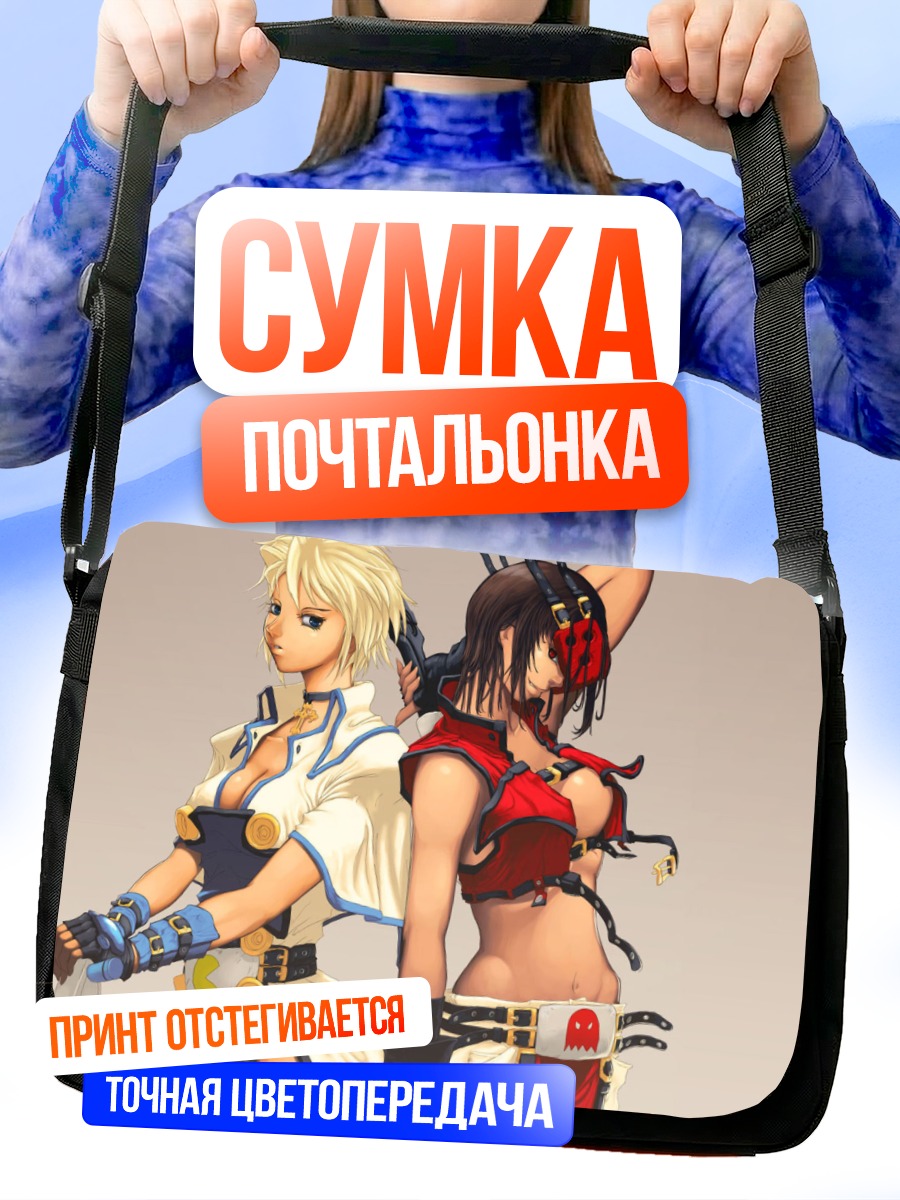 Сумка-почтальонка Сол Бэдгай и Киске