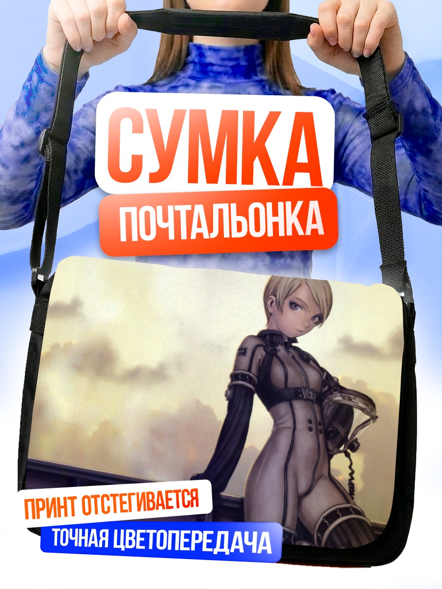 Сумка-почтальонка Татьяна Висла в небе