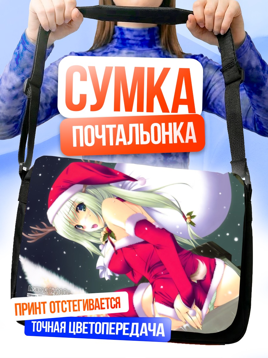 Сумка-почтальонка Девушка в Санте