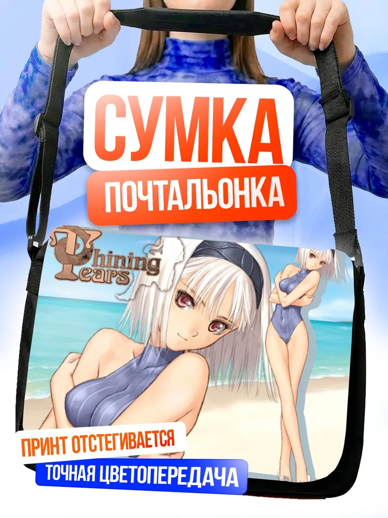 Сумка-почтальонка Блан Шнеж на пляже