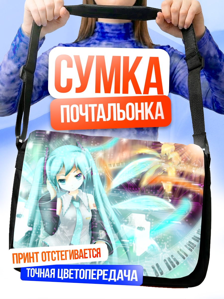 Сумка-почтальонка Мику Хацунэ за пианино
