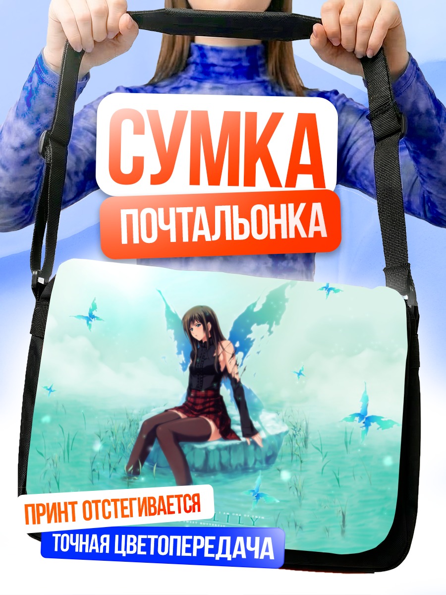 Сумка-почтальонка Аянэ Ширакава в лилии