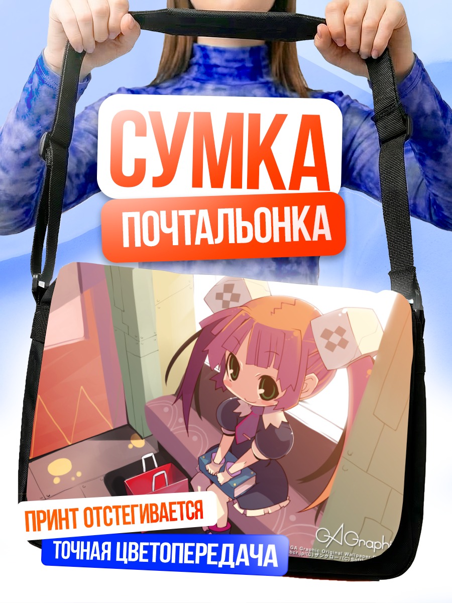Сумка-почтальонка Маленькая девочка с покупками