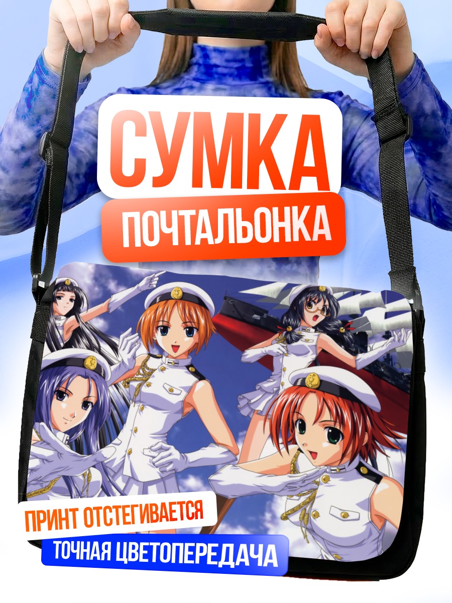 Сумка-почтальонка Раймуиро Сэнкитан на корабле