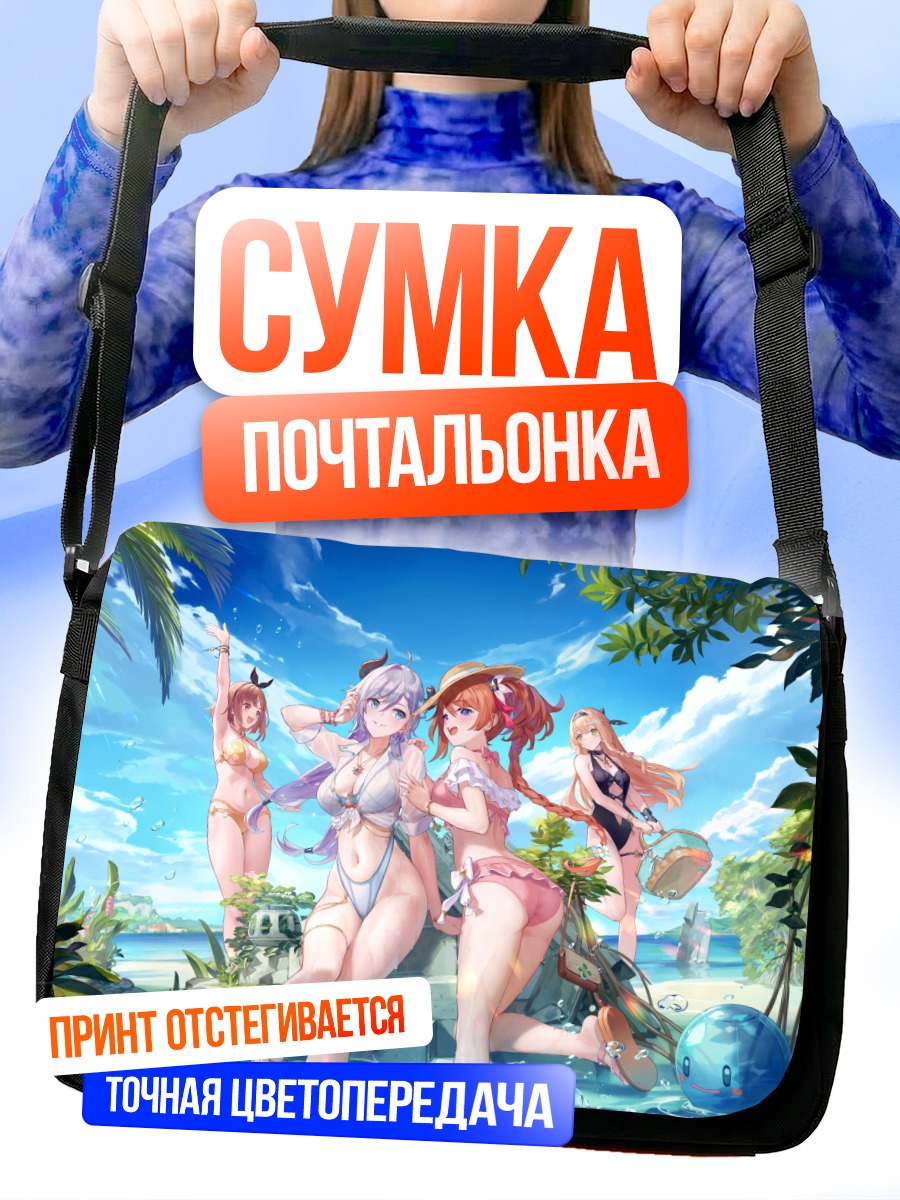 Сумка-почтальонка Резалин Стоут на пляже